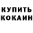КЕТАМИН ketamine Odysseus Flappington