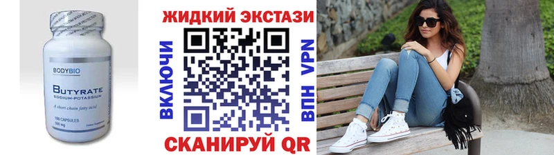 Бутират BDO  Ноябрьск 