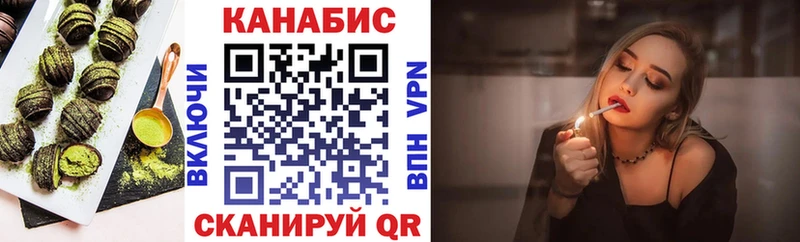 Печенье с ТГК конопля  купить   Ноябрьск 
