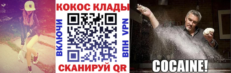 mega ССЫЛКА Ноябрьск COCAIN Fish Scale как найти