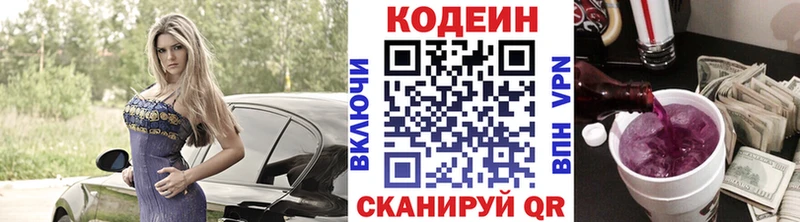 Кодеиновый сироп Lean напиток Lean (лин)  где купить наркоту  это формула  Ноябрьск 