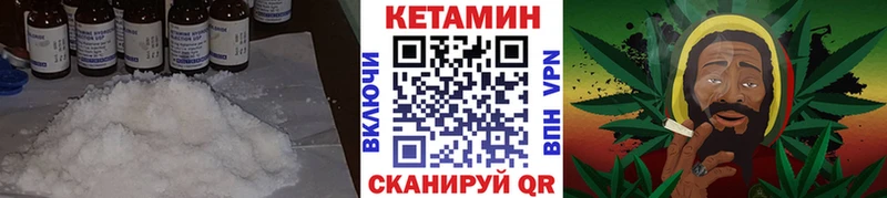 Кетамин VHQ  цена   Ноябрьск 
