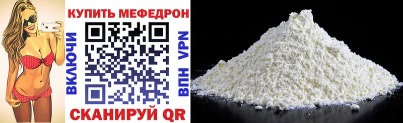 цена наркотик  Ноябрьск  ссылка на мегу   Мефедрон 4 MMC 