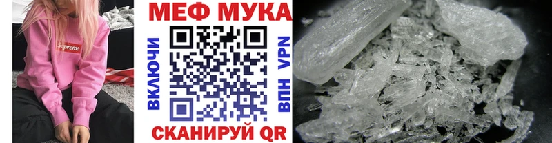 Меф мяу мяу  Ноябрьск