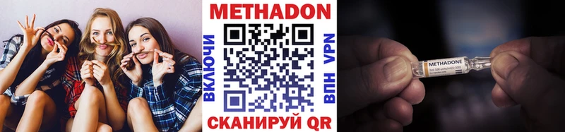 Метадон VHQ  даркнет сайт  Ноябрьск 